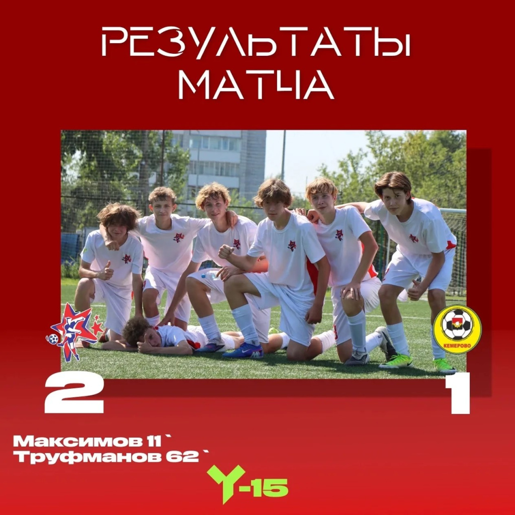 Футбол