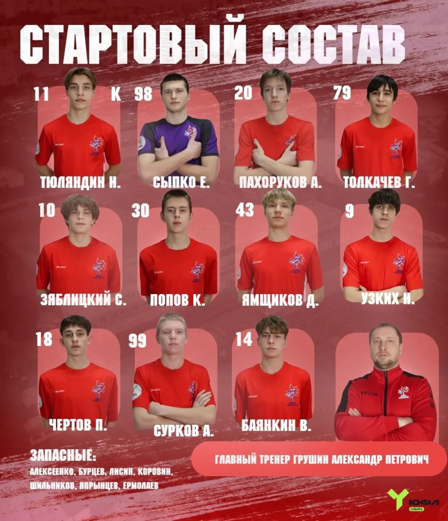 Футбол