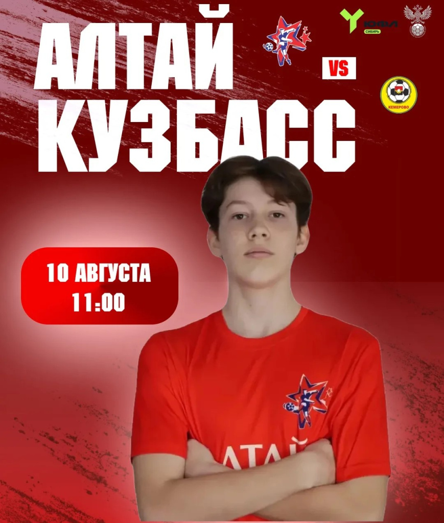 Футбол
