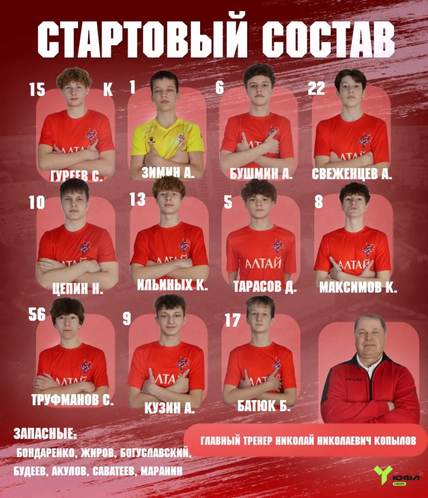 Футбол