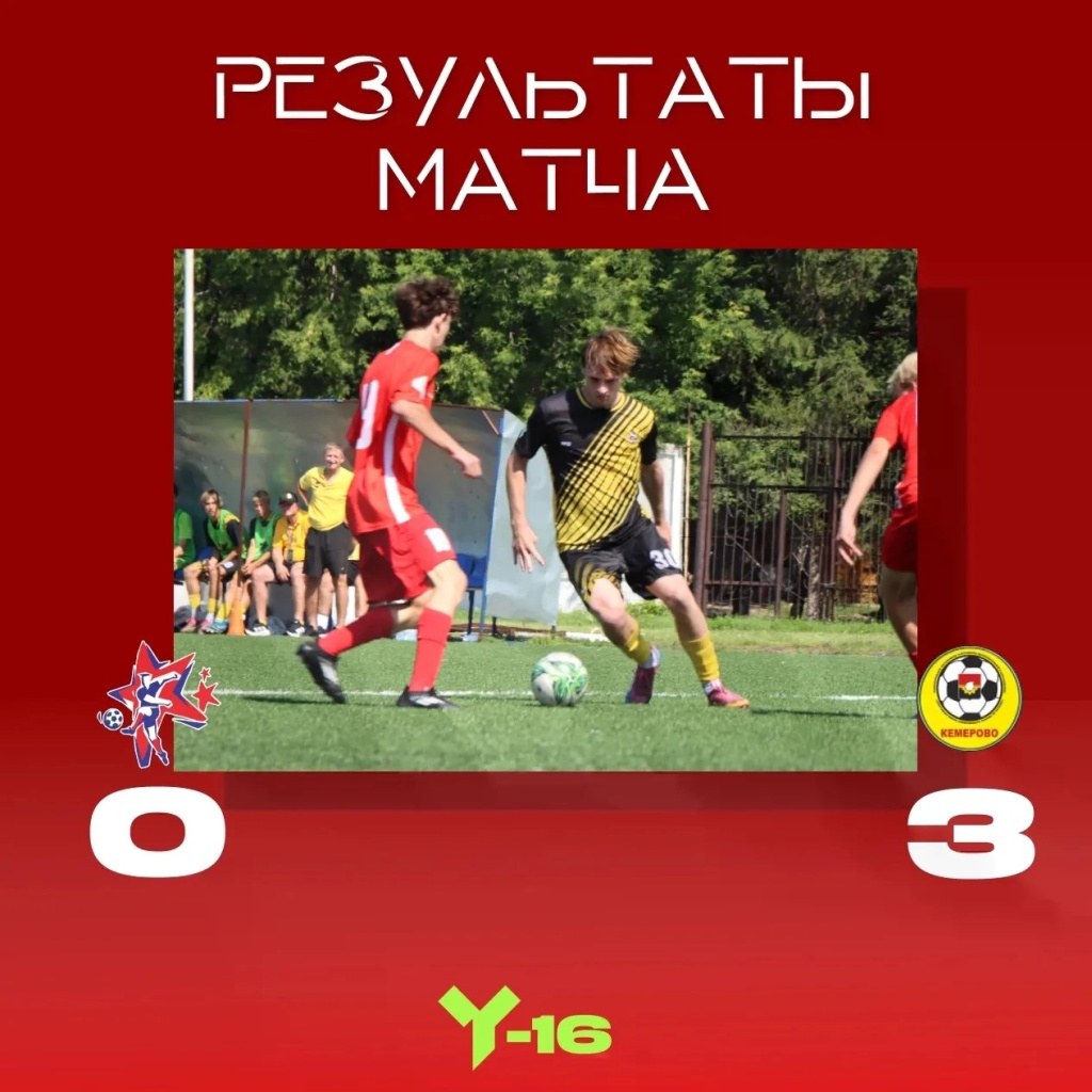 Футбол
