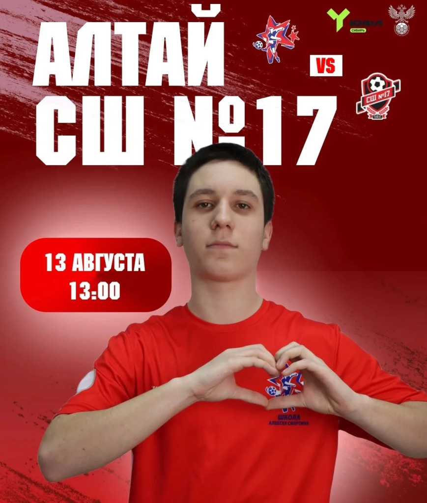 Футбол