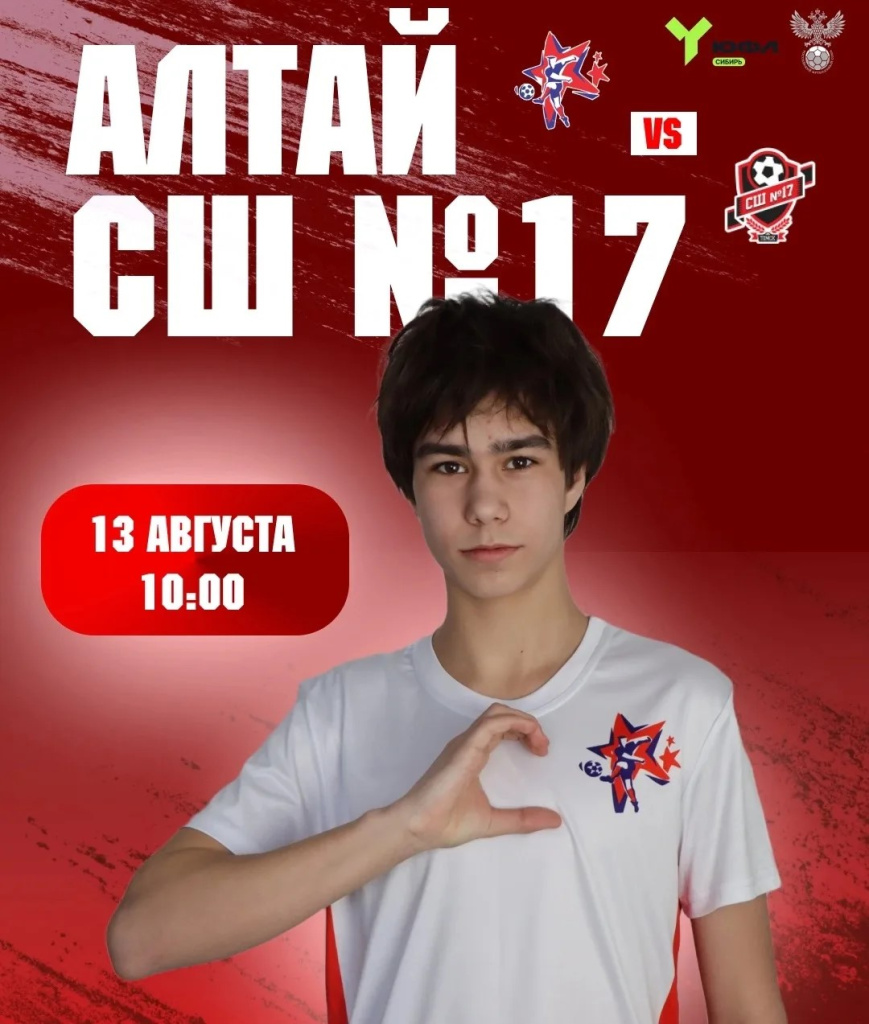 Футбол