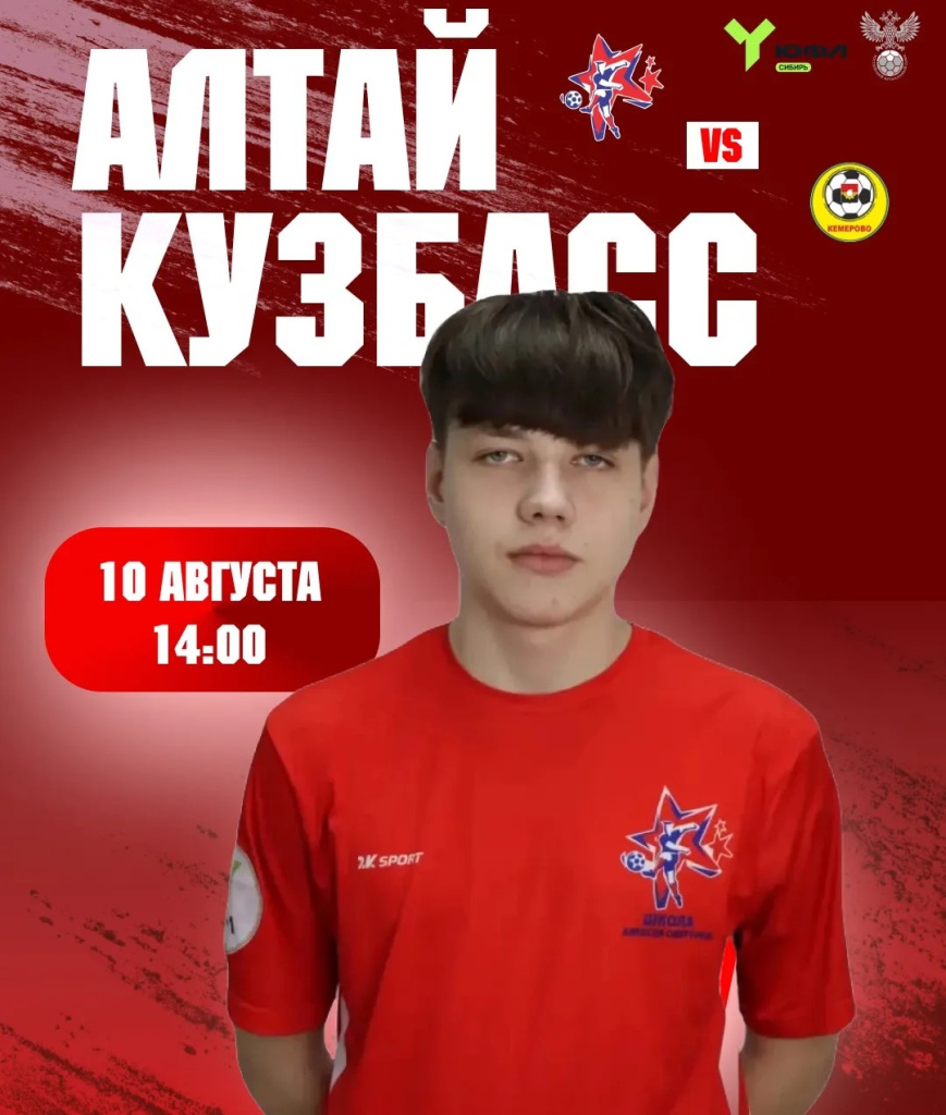 Футбол